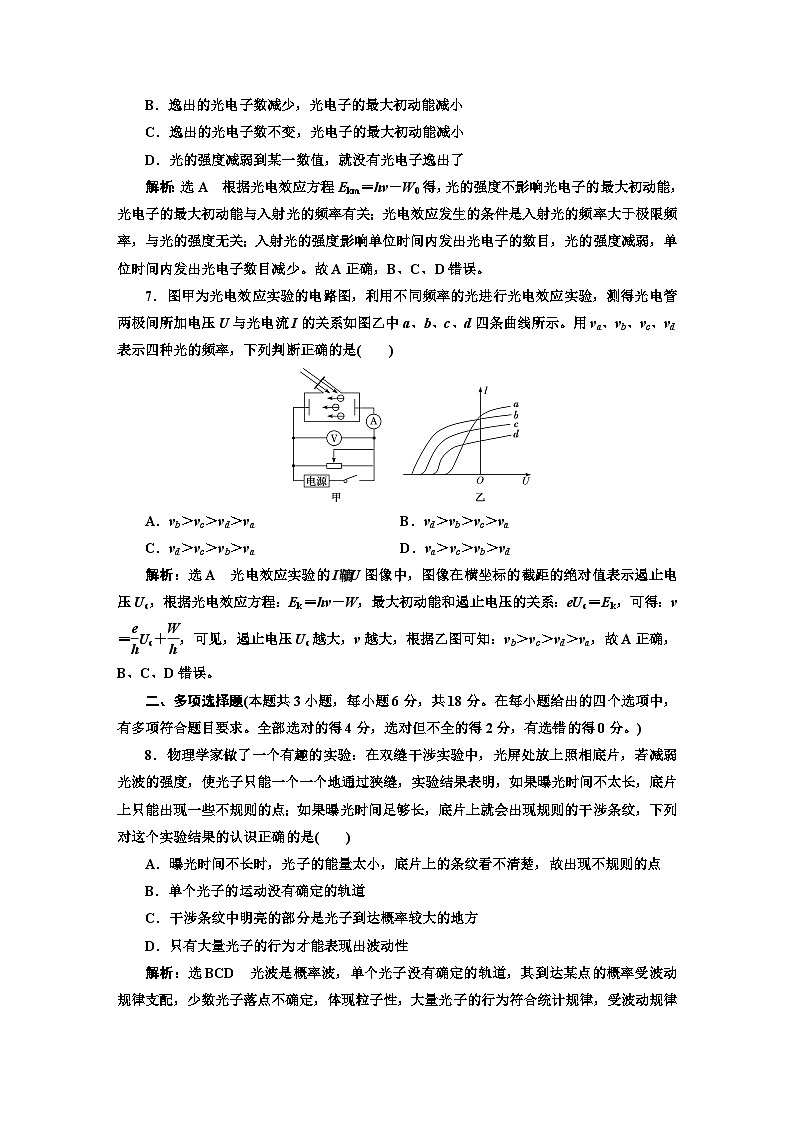 粤教版高中物理选择性必修第三册第四章阶段检测含答案03