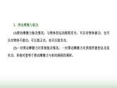 粤教版高中物理必修第二册第四章机械能及其守恒定律习题课三功、功率、动能定理课件