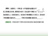 粤教版高中物理必修第二册第四章机械能及其守恒定律习题课三功、功率、动能定理课件