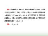 粤教版高中物理必修第二册第四章机械能及其守恒定律习题课三功、功率、动能定理课件