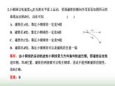 粤教版高中物理必修第二册常考点1-常考点5课件