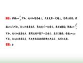 粤教版高中物理必修第二册常考点6-常考点10课件