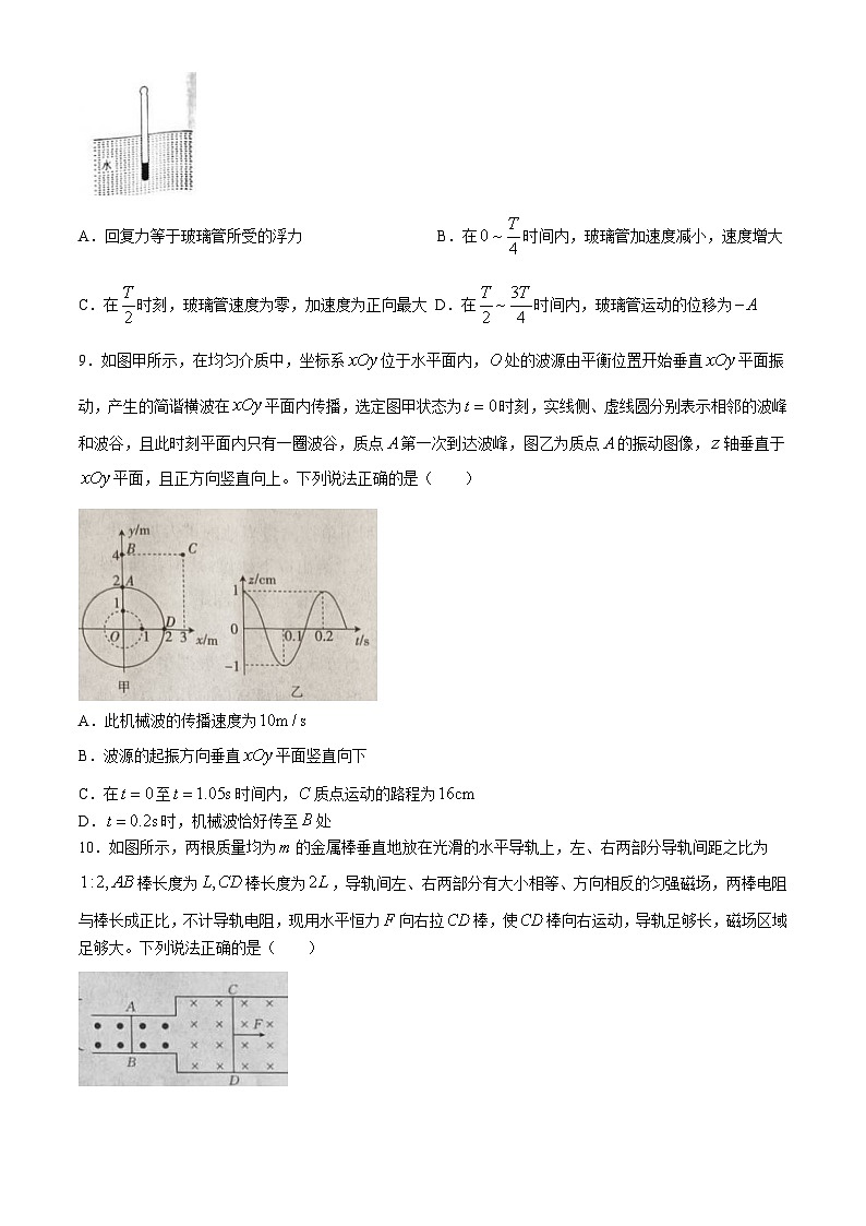 吉林省部分名校（抚松县第一中学等）2023-2024学年高二下学期期中联考物理试题（Word版附解析）03