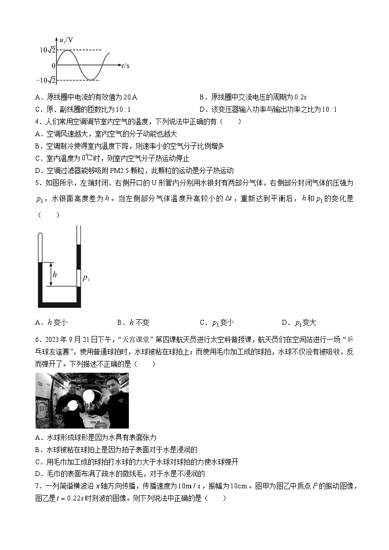 湖北省鄂北六校2023-2024学年高二下学期期中联考物理试卷（Word版附答案）第2页