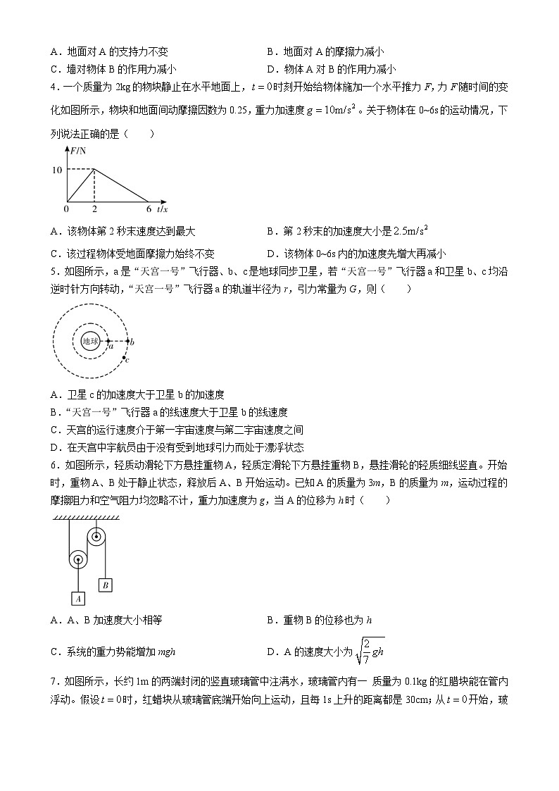 湖北省荆荆襄宜四地七校2023-2024学年高一下学期期中联考物理试卷（Word版附答案）02