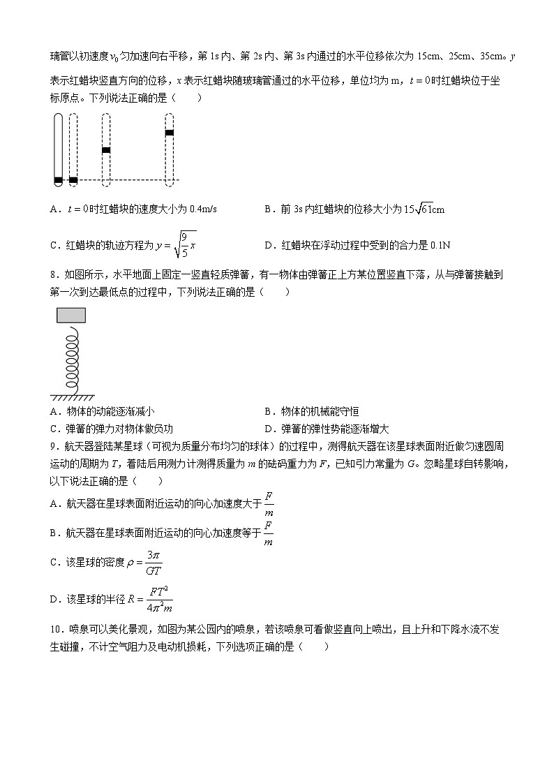湖北省荆荆襄宜四地七校2023-2024学年高一下学期期中联考物理试卷（Word版附答案）03