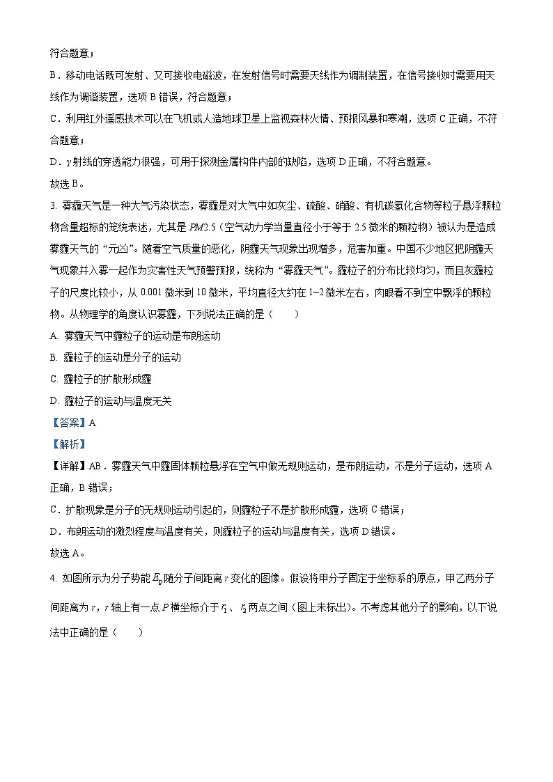 湖北省武汉市部分重点中学2022-2023学年高二下学期期中联考物理试题（Word版附解析）02