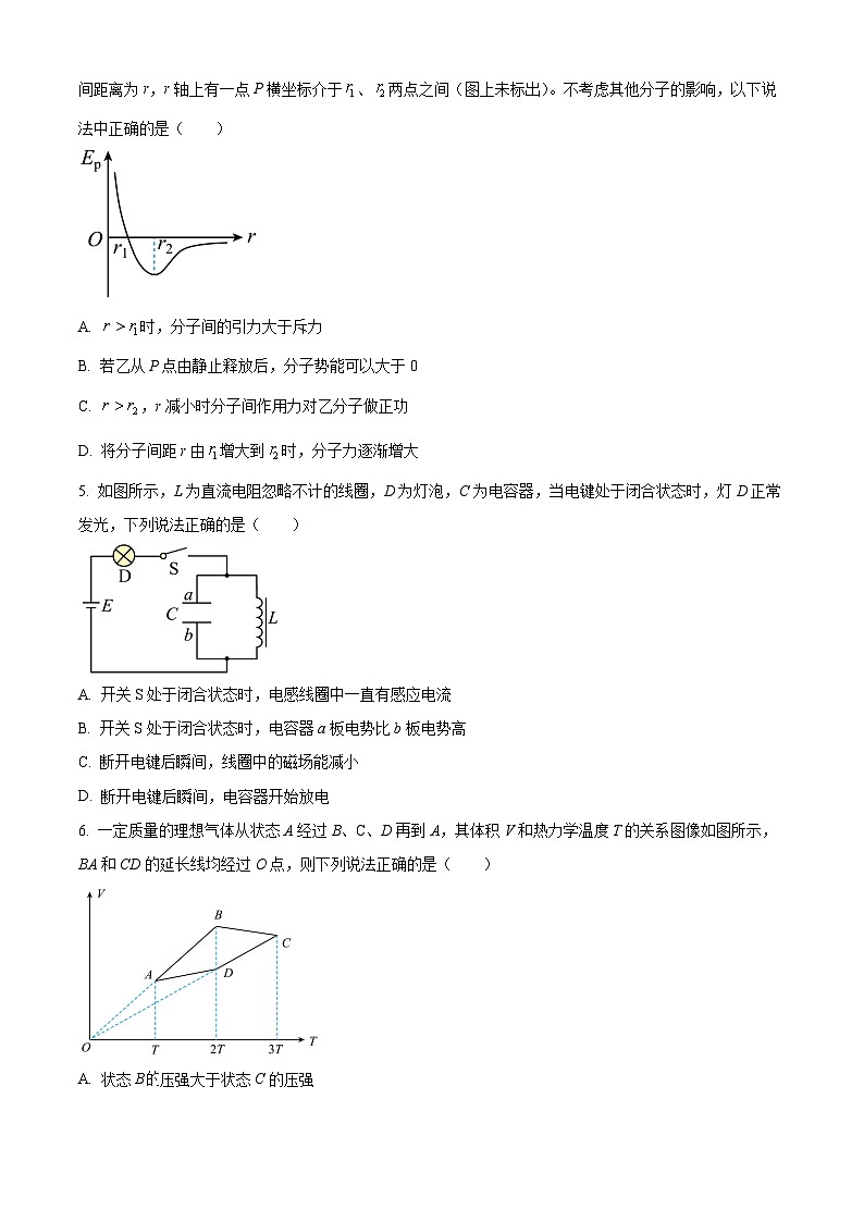 湖北省武汉市部分重点中学2022-2023学年高二下学期期中联考物理试题（Word版附解析）02