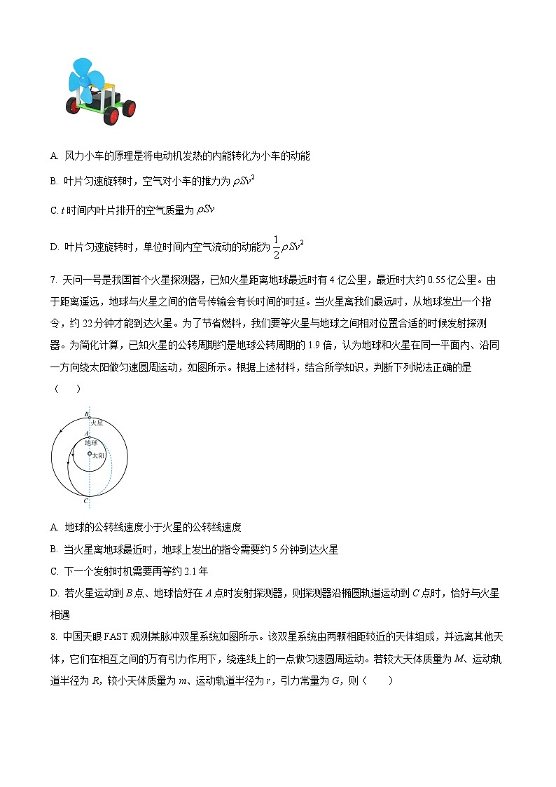 湖北省武汉市六校联盟2023-2024学年高一下学期4月期中联考物理试题 Word版无答案第3页