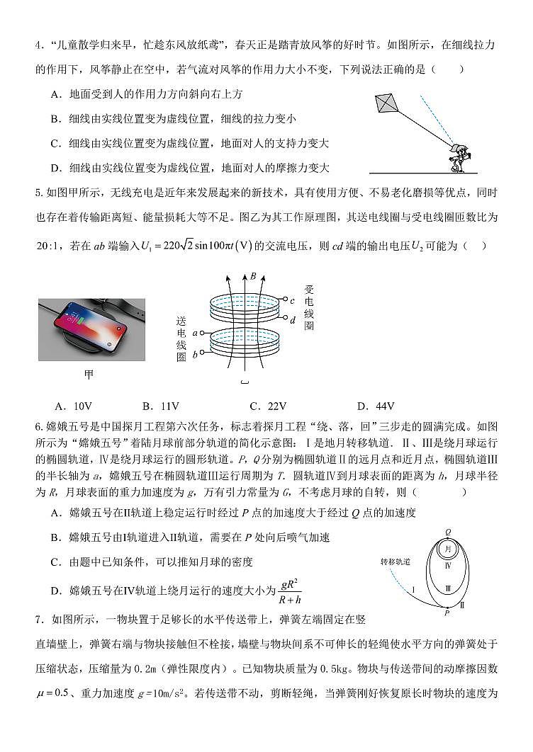 黑龙江省牡丹江市普通高中协同发展共同体2024届高三下学期第一次模拟考试物理02