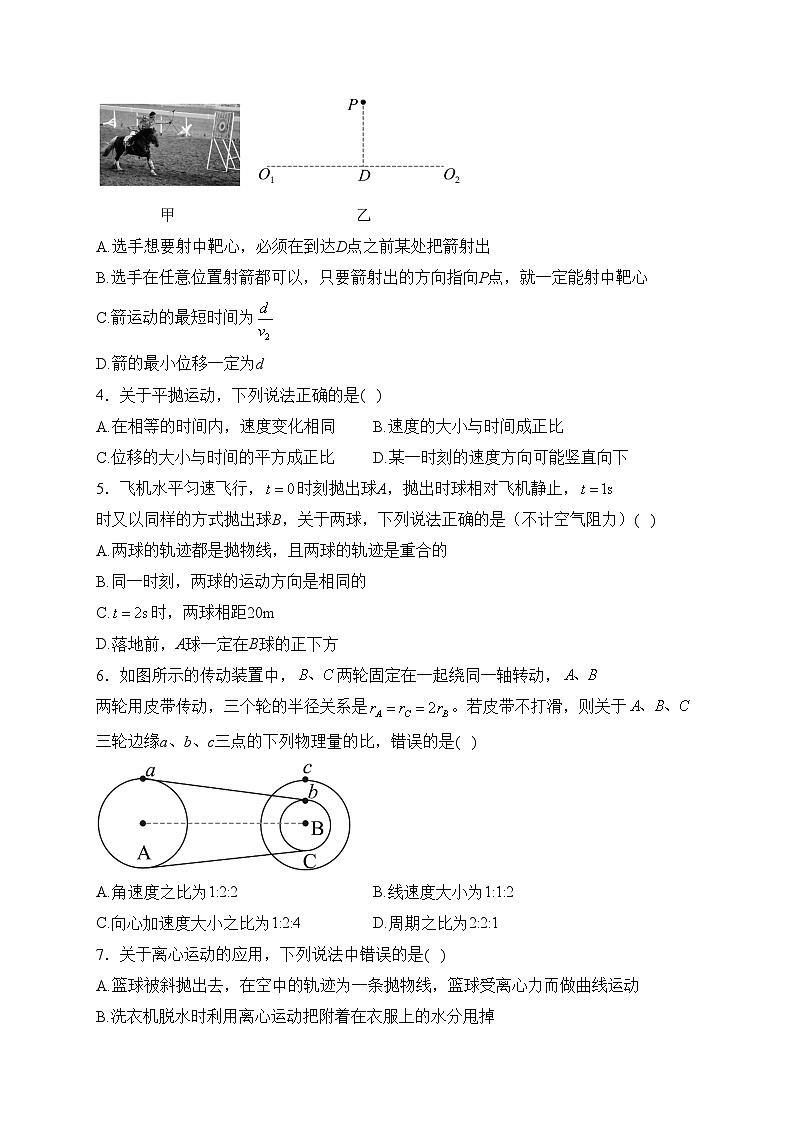 赤峰第四中学2022-2023学年高一下学期3月月考物理试卷(含答案)第2页