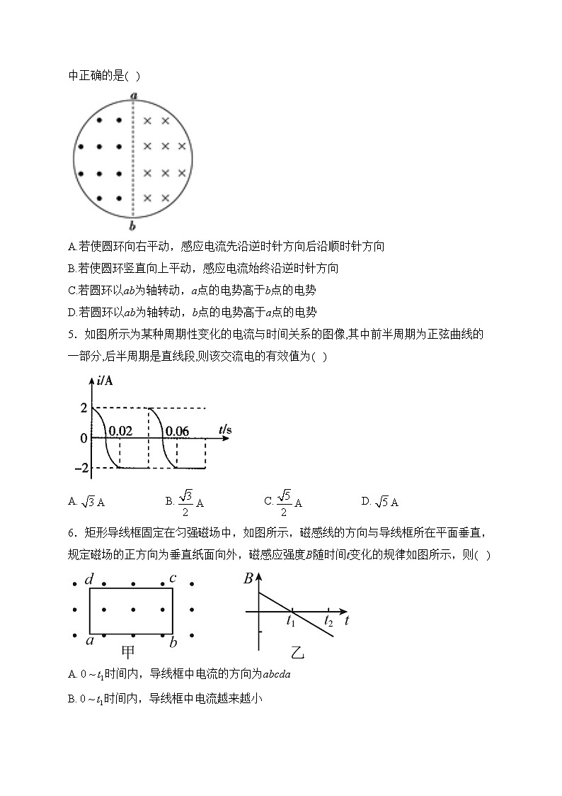 赣州市第四中学2022-2023学年高二下学期期中考试物理试卷(含答案)02