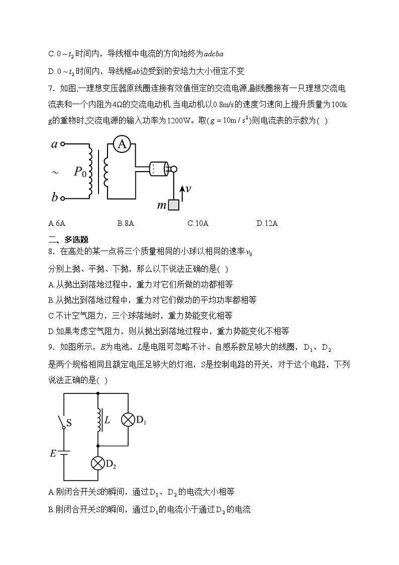 赣州市第四中学2022-2023学年高二下学期期中考试物理试卷(含答案)03