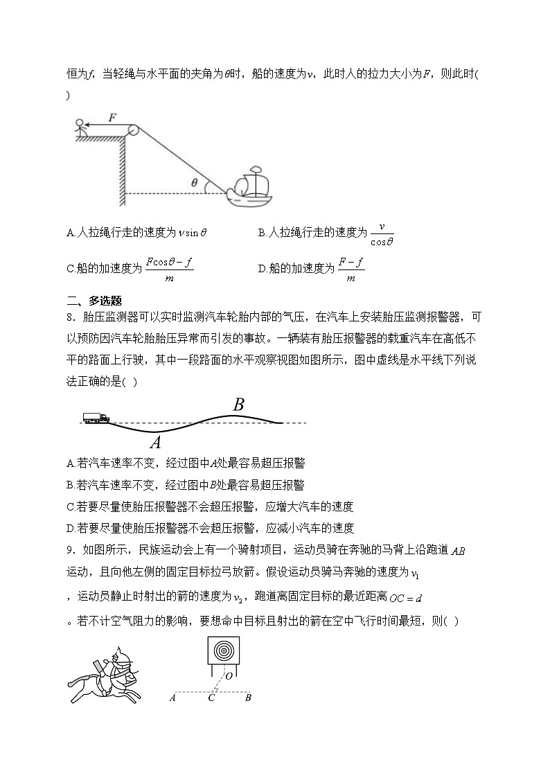 广东省部分学校2023-2024学年高一下学期第一次月考物理试卷(含答案)第3页