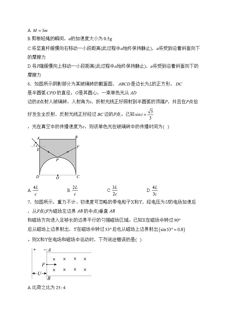 湖北省宜荆荆随恩2024届高三上学期1月联考物理试卷(含答案)03