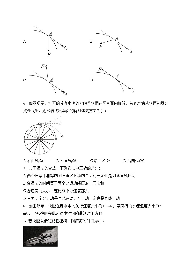 银川市第六中学2022-2023学年高一下学期3月月考物理试卷(含答案)第2页