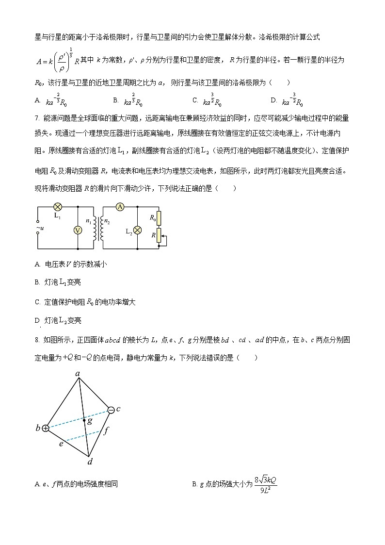 2024届山东省泰安市新泰第一中学老校区（新泰中学）高三下学期第二次模拟物理试题.（原卷版+解析版）03