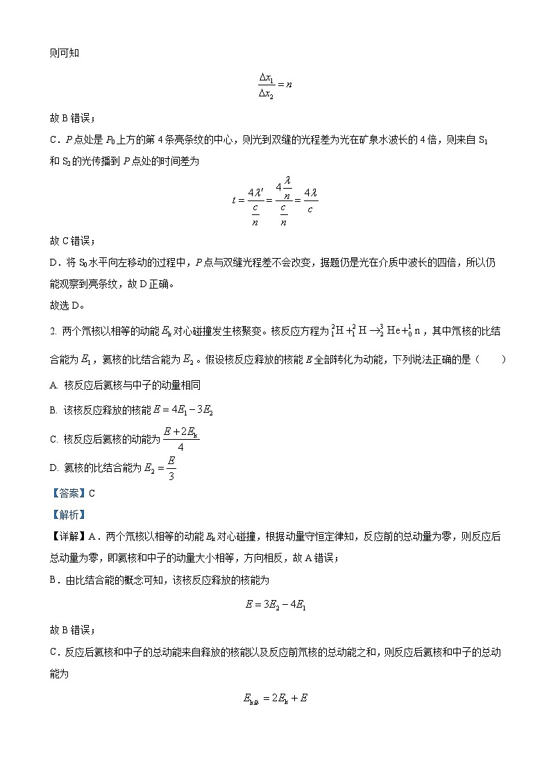 2024届山东省泰安市新泰第一中学老校区（新泰中学）高三下学期第二次模拟物理试题.（原卷版+解析版）02