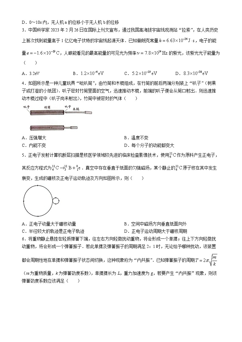2024佛山高三下学期4月二模试题物理含答案02