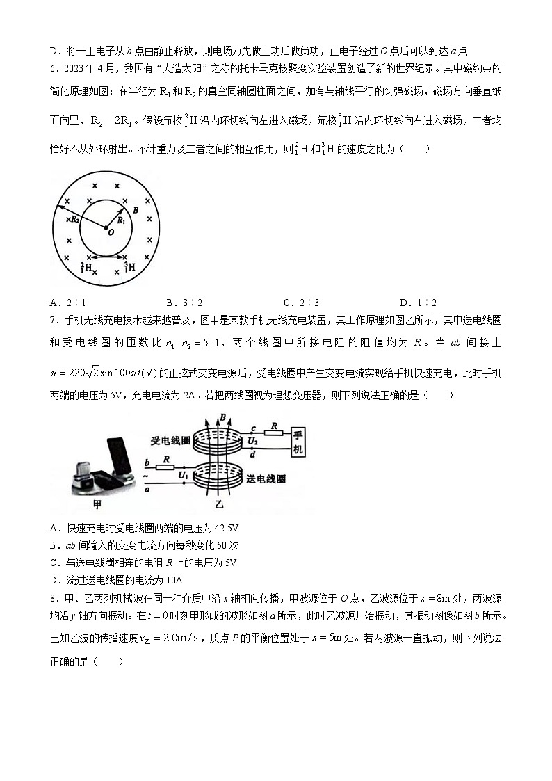 2024聊城高三下学期二模试题物理含答案03