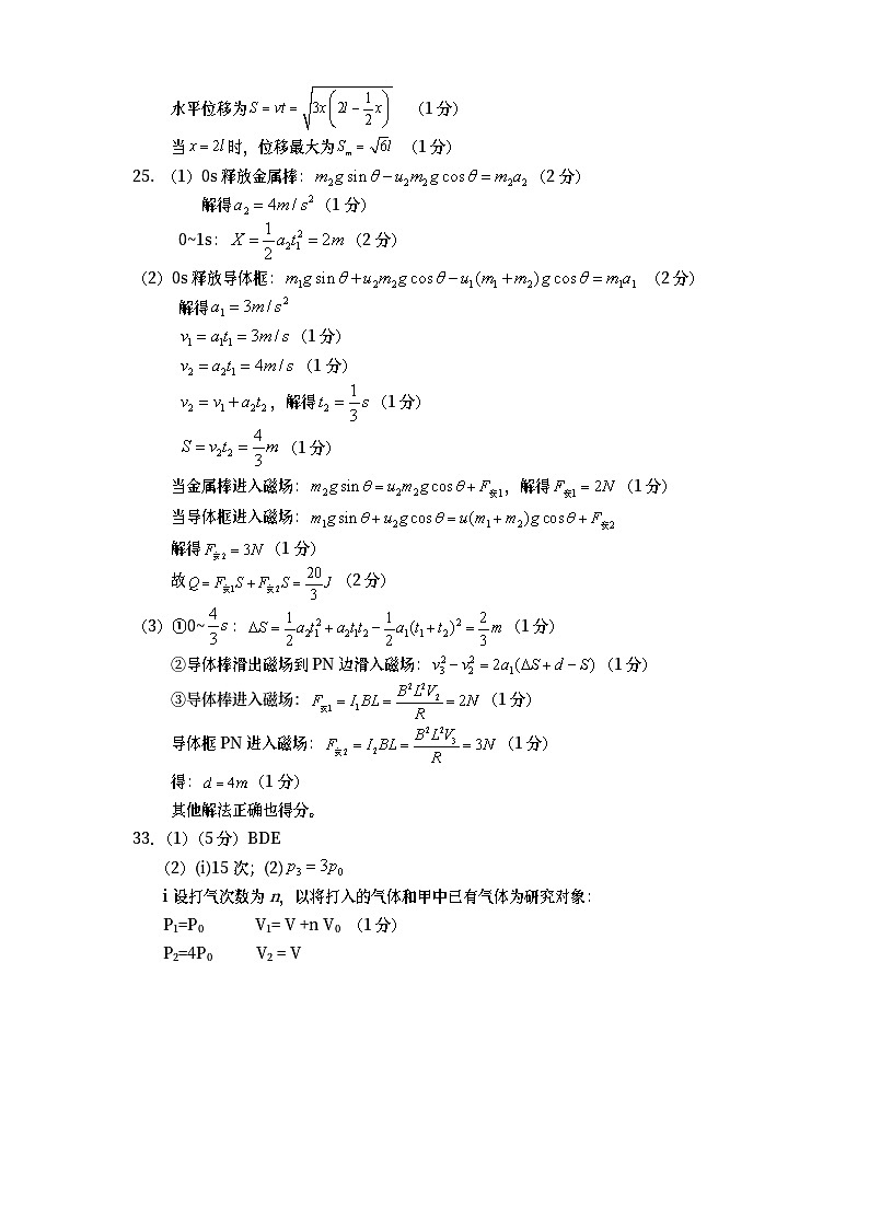 2024遂宁高三下学期三诊考试理综物理含答案02