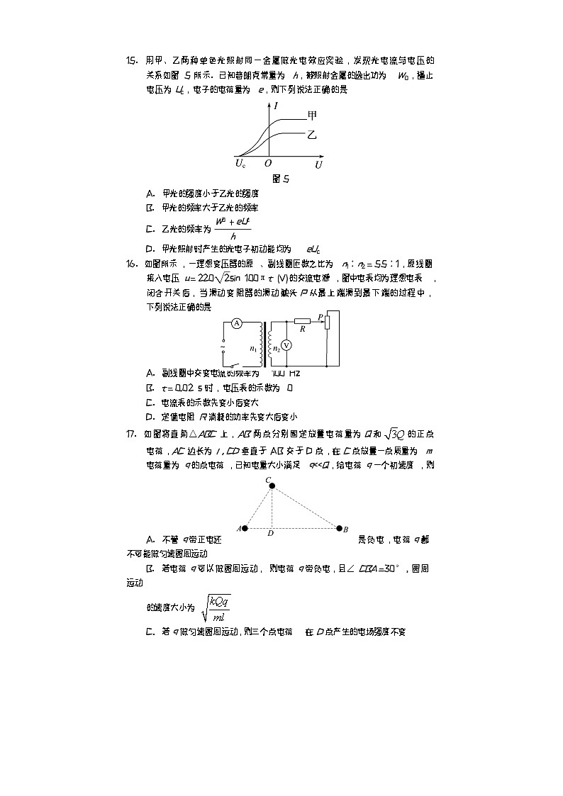 2024遂宁高三下学期三诊考试理综物理含答案02