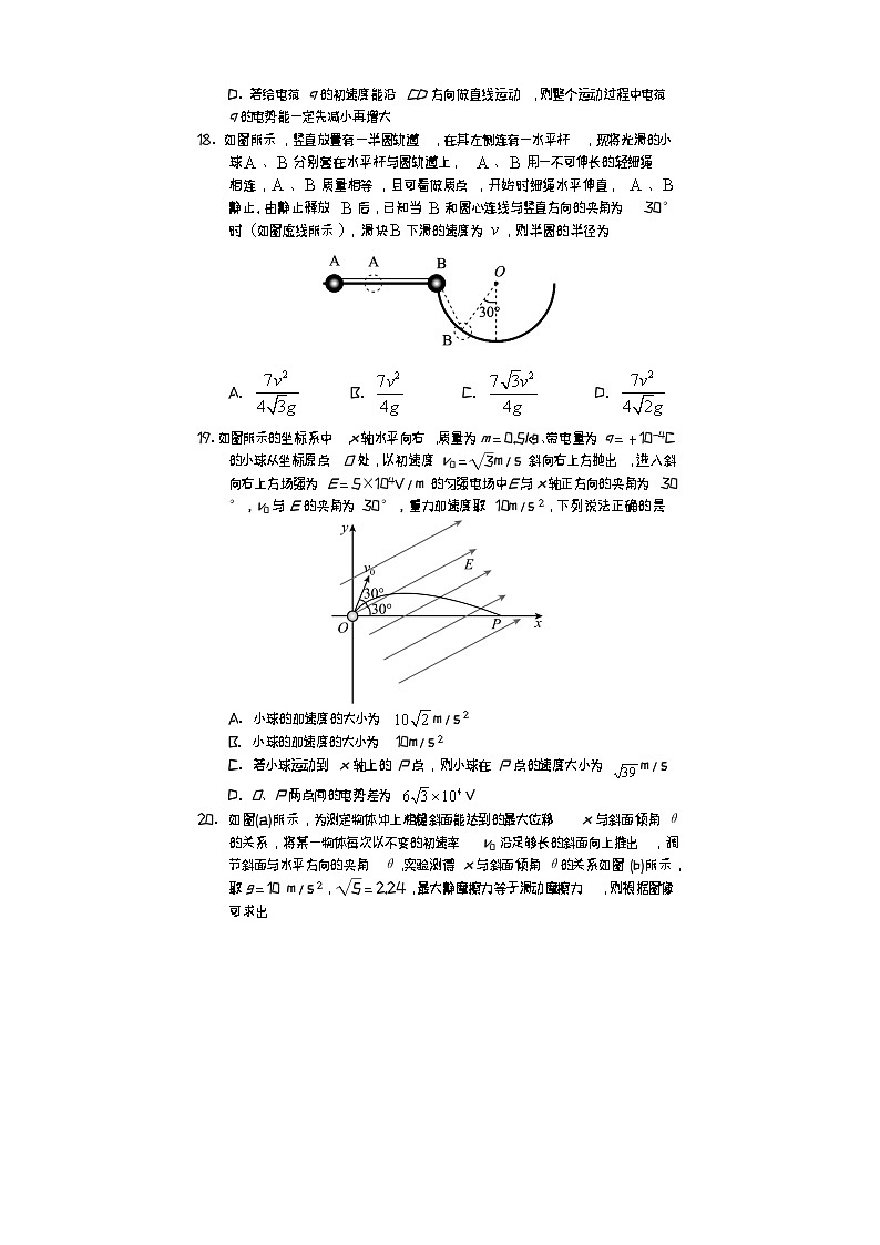 2024遂宁高三下学期三诊考试理综物理含答案03