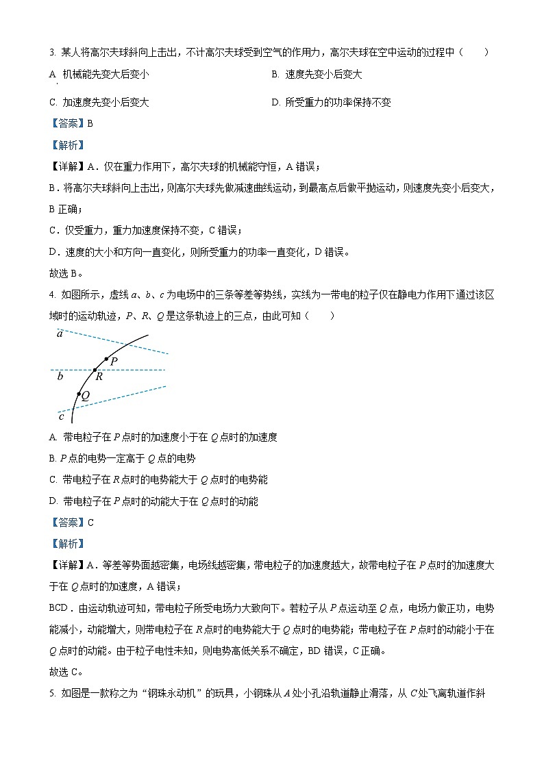浙江省杭州第二中学2023-2024学年高一下学期期中考试物理试卷（原卷版+解析版）02