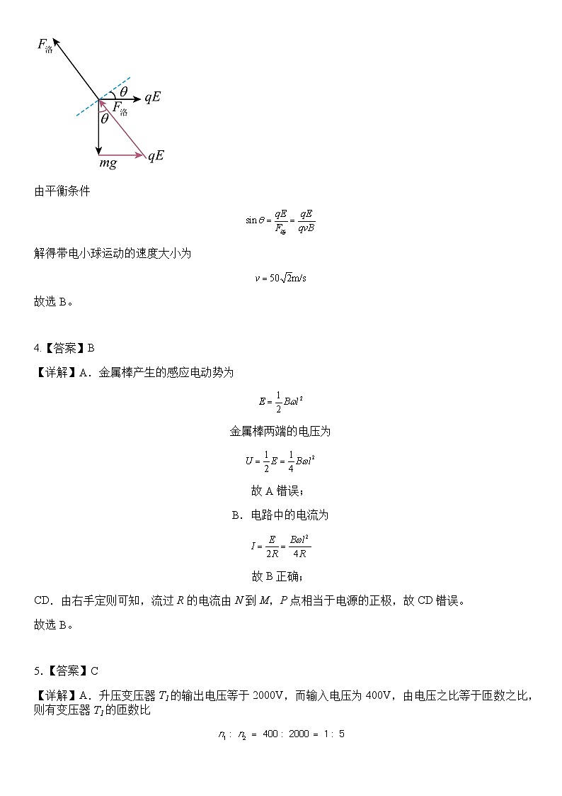 四川省南充市嘉陵第一中学2023-2024学年高二下学期期中考试物理试题（Word版附答案）02