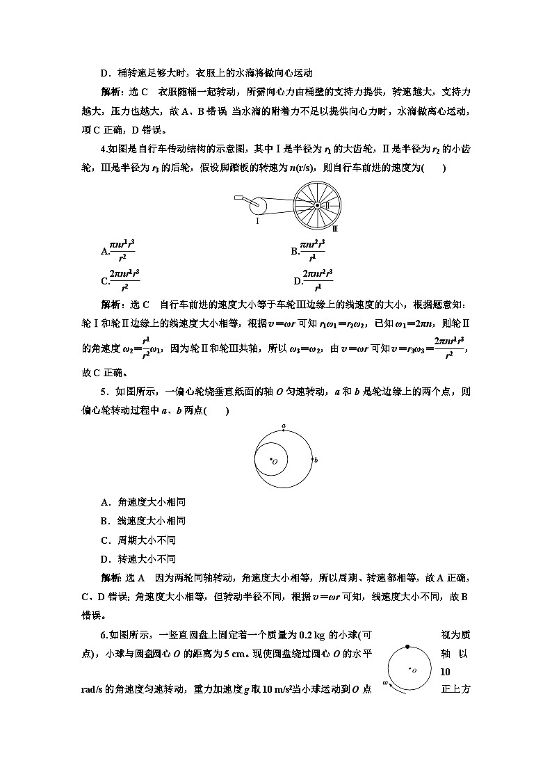 人教版高中物理必修第二册阶段验收检测（二）圆周运动含答案第2页