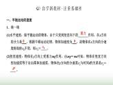 人教版高中物理必修第二册第五章抛体运动4抛体运动的规律课件