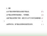 人教版高中物理必修第二册第五章抛体运动4抛体运动的规律课件