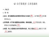 人教版高中物理必修第二册第六章圆周运动2向心力课件