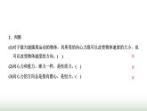 人教版高中物理必修第二册第六章圆周运动2向心力课件