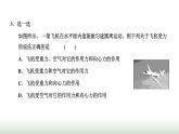 人教版高中物理必修第二册第六章圆周运动2向心力课件