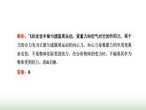 人教版高中物理必修第二册第六章圆周运动2向心力课件