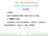 人教版高中物理必修第二册第六章圆周运动习题课一圆周运动的两种模型和临界问题课件
