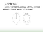 人教版高中物理必修第二册第六章圆周运动习题课一圆周运动的两种模型和临界问题课件