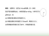 人教版高中物理必修第二册第六章圆周运动习题课一圆周运动的两种模型和临界问题课件