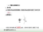 人教版高中物理必修第二册第七章万有引力与宇宙航行2万有引力定律课件