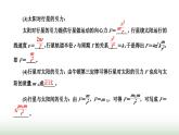人教版高中物理必修第二册第七章万有引力与宇宙航行2万有引力定律课件