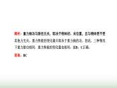 人教版高中物理必修第二册第八章机械能守恒定律2重力势能课件