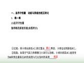 人教版高中物理必修第二册第八章机械能守恒定律4机械能守恒定律课件
