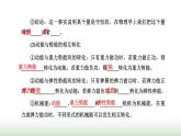 人教版高中物理必修第二册第八章机械能守恒定律4机械能守恒定律课件