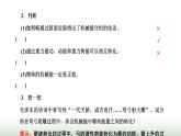 人教版高中物理必修第二册第八章机械能守恒定律4机械能守恒定律课件