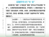 人教版高中物理必修第二册第八章机械能守恒定律学业水平考试常考点集锦课件