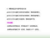 人教版高中物理必修第二册第八章机械能守恒定律学业水平考试常考点集锦课件