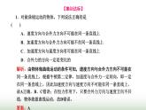 人教版高中物理必修第二册第八章机械能守恒定律学业水平考试常考点集锦课件