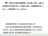 人教版高中物理必修第二册第八章机械能守恒定律习题课三动能定理和机械能守恒定律的应用课件