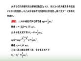 人教版高中物理必修第二册第八章机械能守恒定律习题课三动能定理和机械能守恒定律的应用课件